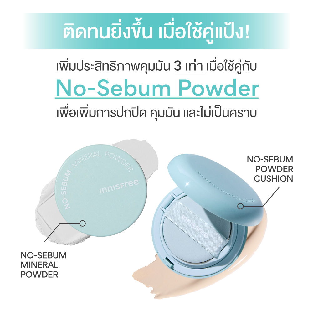 No Sebum Powder Cushion 2