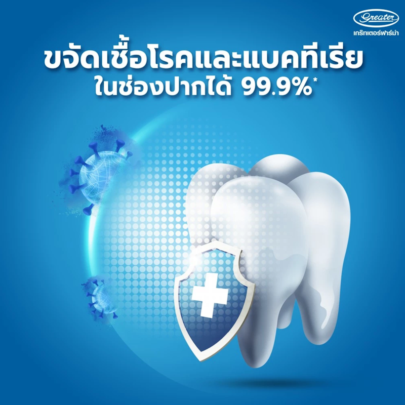 น้ำยาบ้วนปาก Tartar Control 3