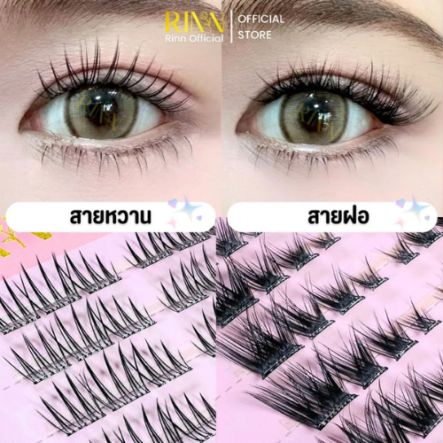 ขนตาปลอมแบบมีกาวในตัว Self-Adhesive Eyelashes  3