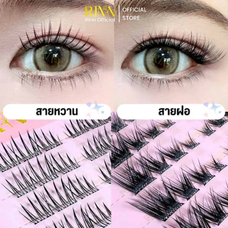ขนตาปลอมแบบมีกาวในตัว Self-Adhesive Eyelashes 3