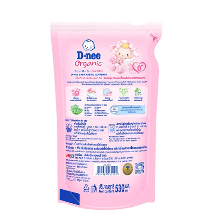New Born Organic กลิ่น Happy Baby 2