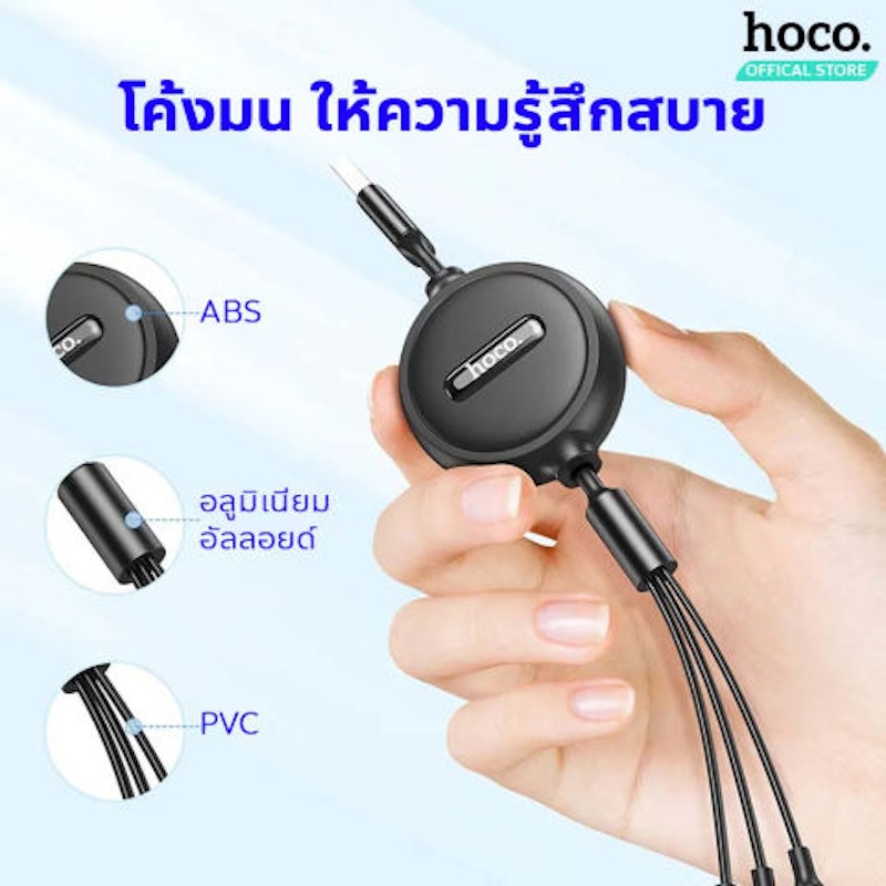 สายชาร์จ 3 หัว รุ่น X75 3In1 2