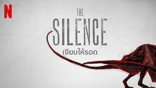 หนังแนวเอาชีวิตรอด The Silence เงียบให้รอด 1