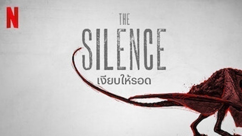หนังแนวเอาชีวิตรอด The Silence เงียบให้รอด 1