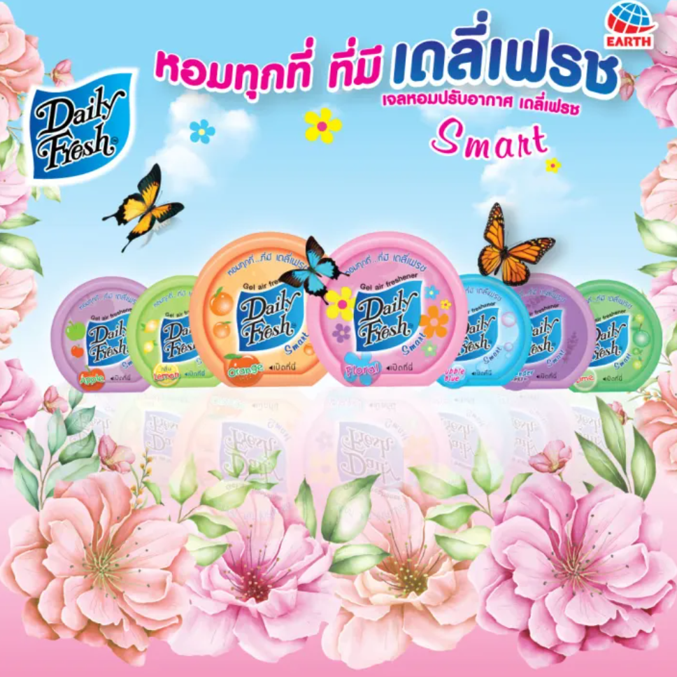 น้ำหอมปรับอากาศ Smart Gel Orange 2