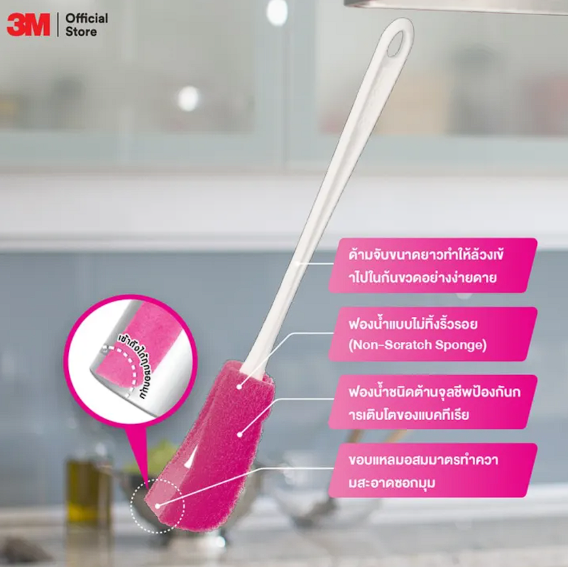 Scotch-Brite® แปรงล้างขวด รุ่นแอนตี้แบคทีเรีย 2