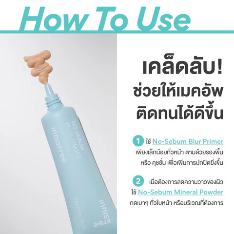 No Sebum Blur Primer 3