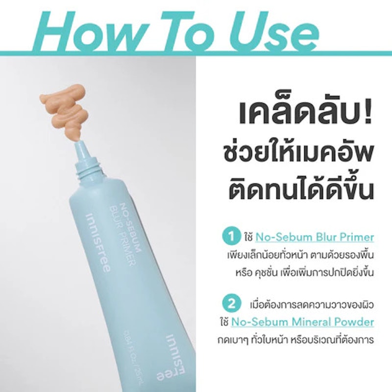 No Sebum Blur Primer 3
