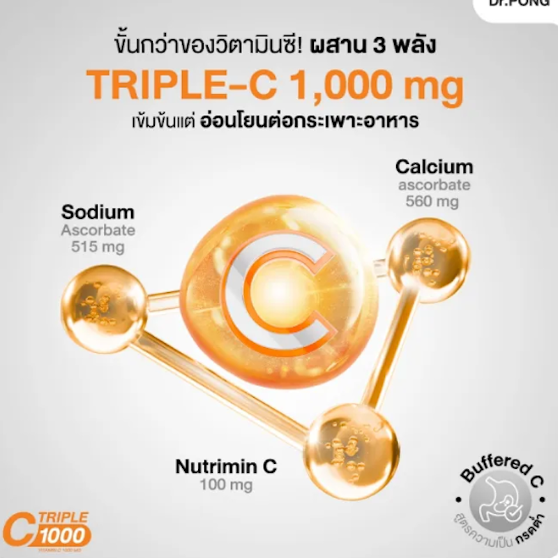เซตสุดคุ้ม 008 เซตอาหารเสริมขายดี ชะลอวัยสุขภาพดี 2