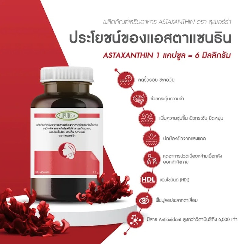 Astaxanthin 2