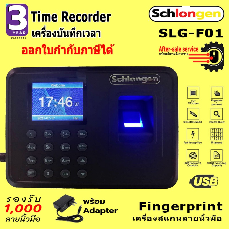เครื่องสแกนลายนิ้วมือ รุ่น SLG-F01 2