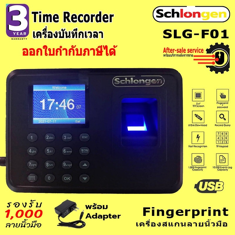 เครื่องสแกนลายนิ้วมือ รุ่น SLG-F01 2