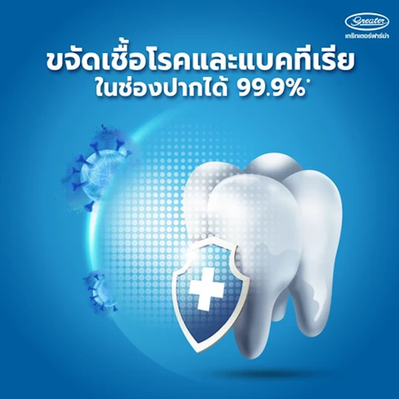 คาโมมายด์ MyBacin Breath Toothpaste 2
