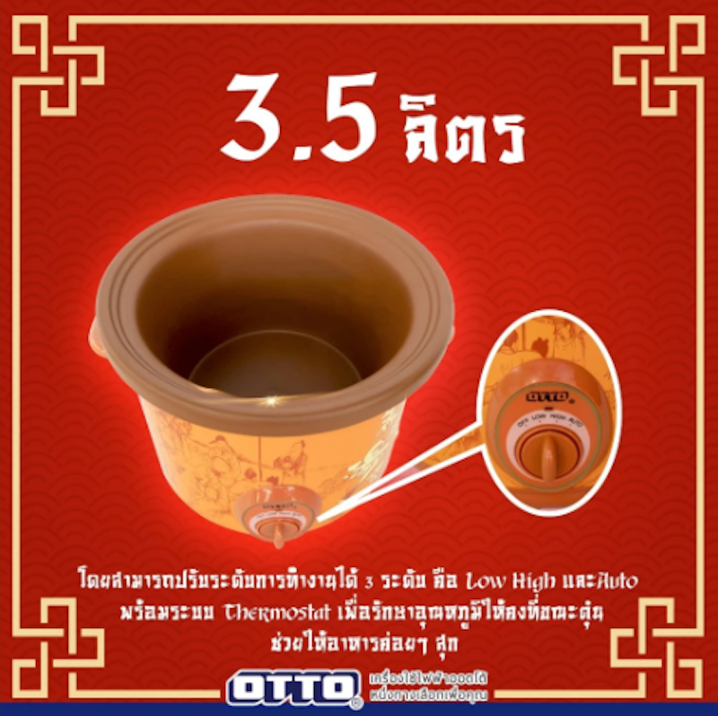 หม้อตุ๋นไฟฟ้า รุ่น SC-207 2