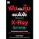 ภัทรธร ช่อวิชิต หนังสือ ฟันกำไรหุ้นแบบไม่ยั้งด้วยเทคนิค X - Ray หุ้นรายกลุ่ม 1