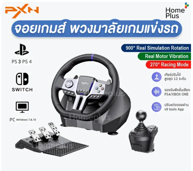 V9 GEN2 900° Racing Wheel 4