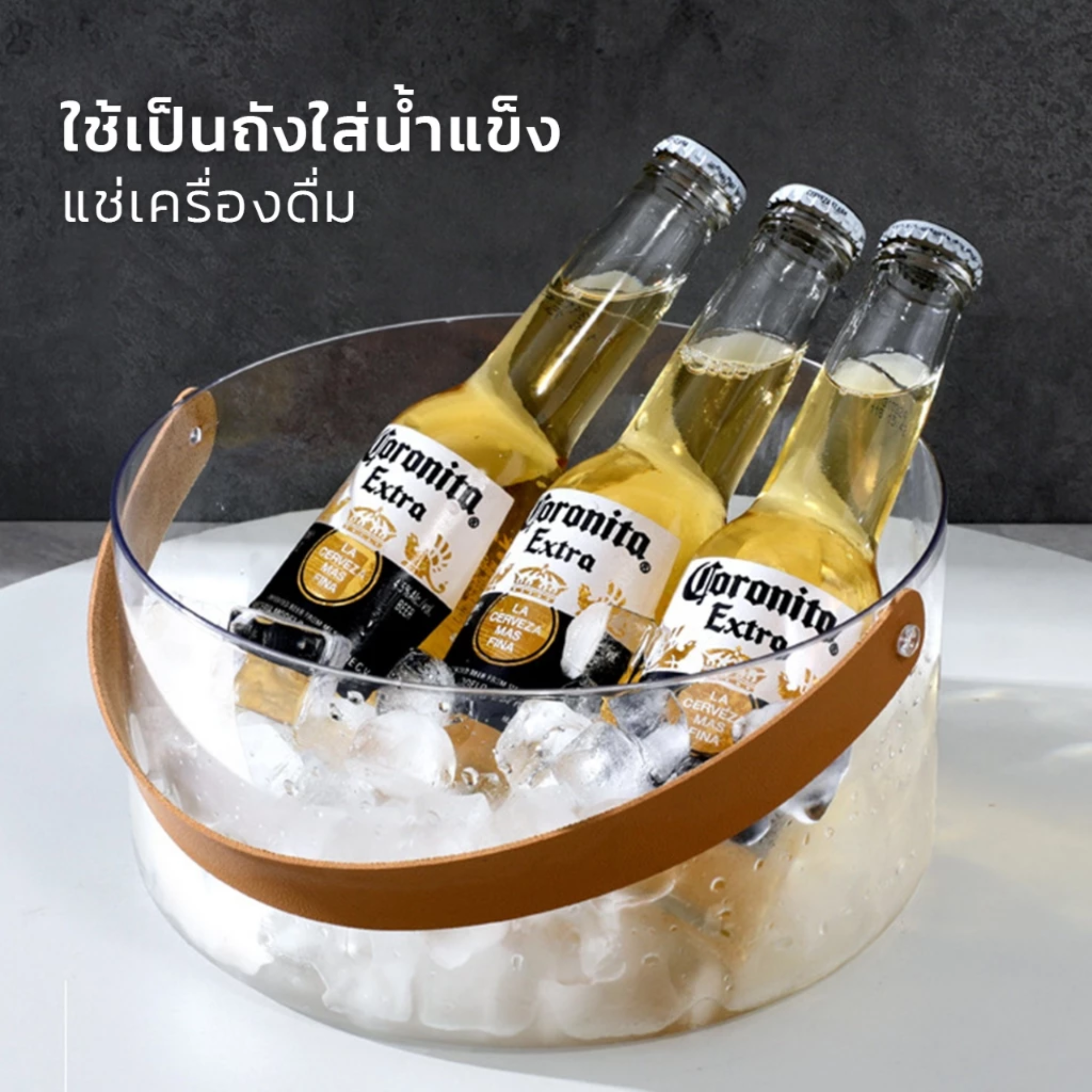 ถังแช่เครื่องดื่ม 2