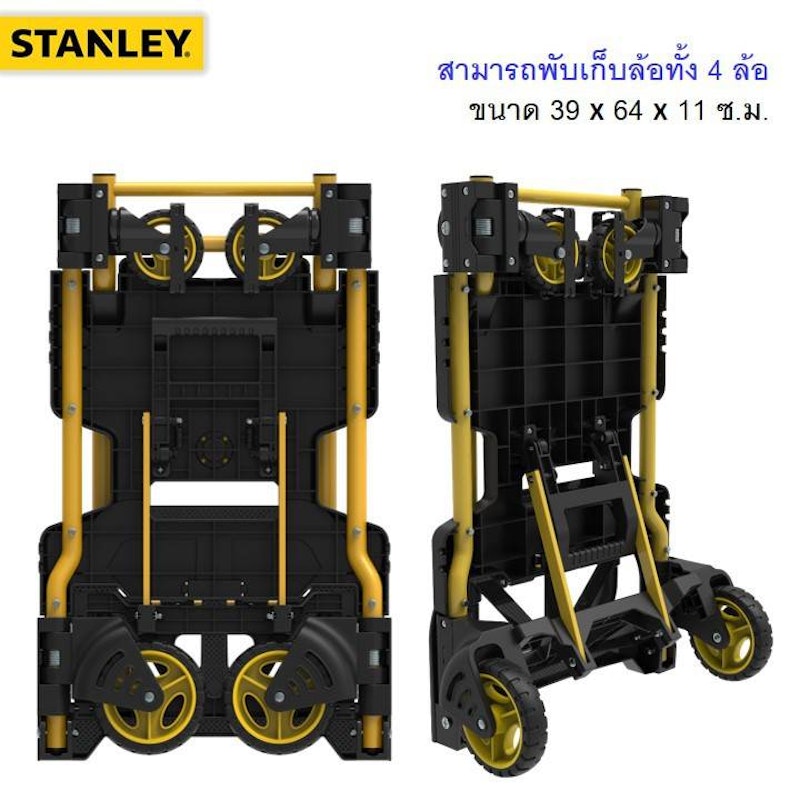 รถเข็นของ อเนกประสงค์ 2-In-1 3