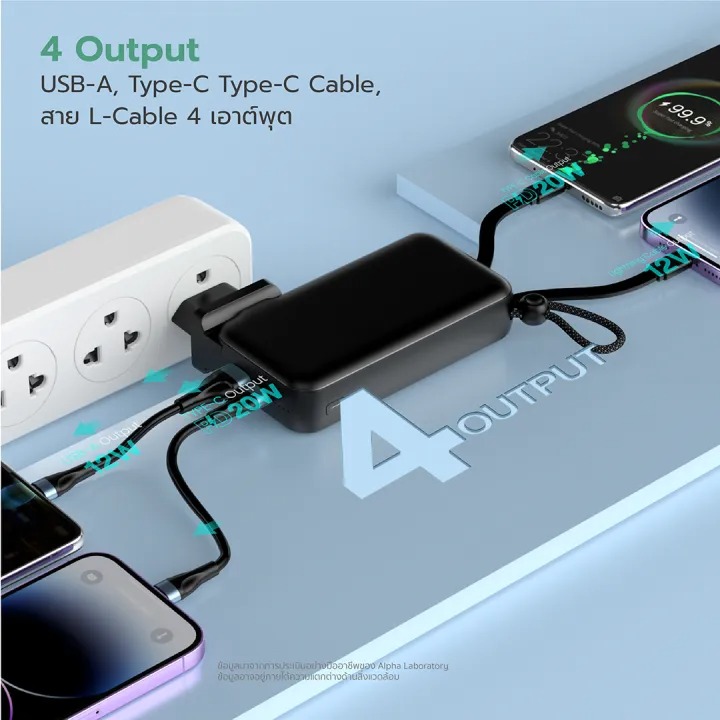 Powerbank 2