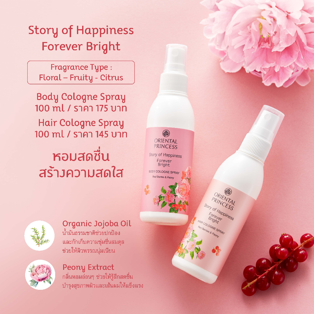 Story of Happiness Forever Bright Hair Cologne Spray 2