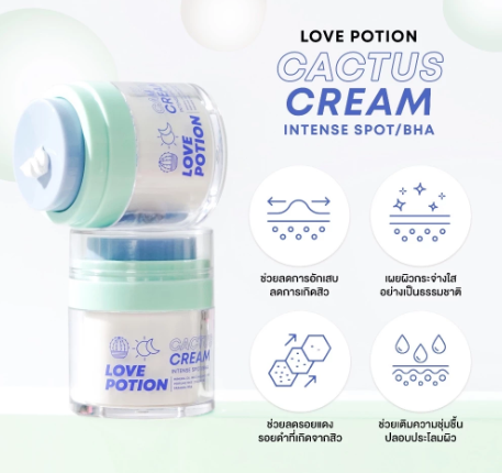 Cactus Cream Intense Spot BHA 2