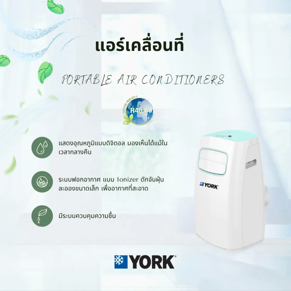 แอร์เคลื่อนที่ POLAR Series PDC 2