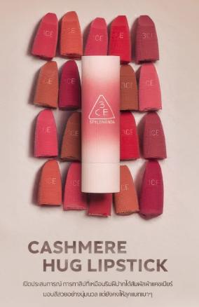 Cashmere Hug Lipstick 2