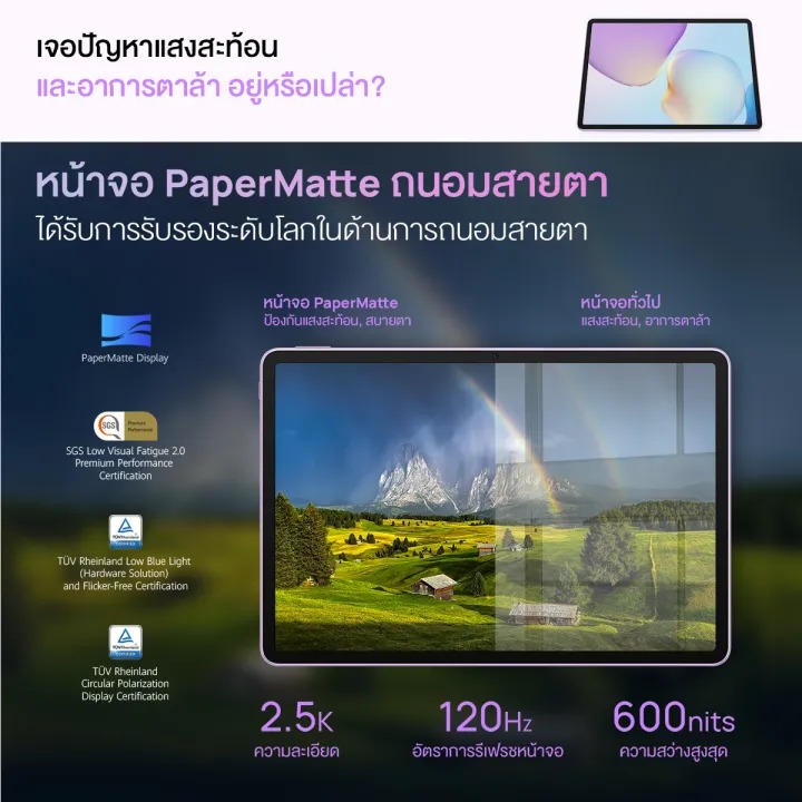 แท็บเล็ต MatePad 11.5 Standard Edition 2