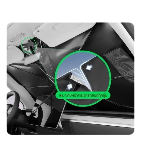 Car Sunshade Umbrella 2