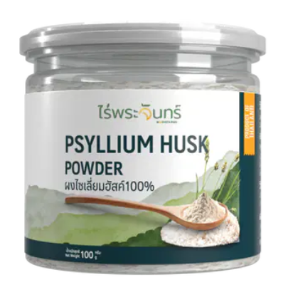 10 Psyllium Husk ยี่ห้อไหนดี ปี 2026 ไซเลียมฮัสค์ ปรับสมดุลลำไส้ 5