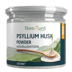Psylllium Husk ไซเลี่ยมฮัสค์