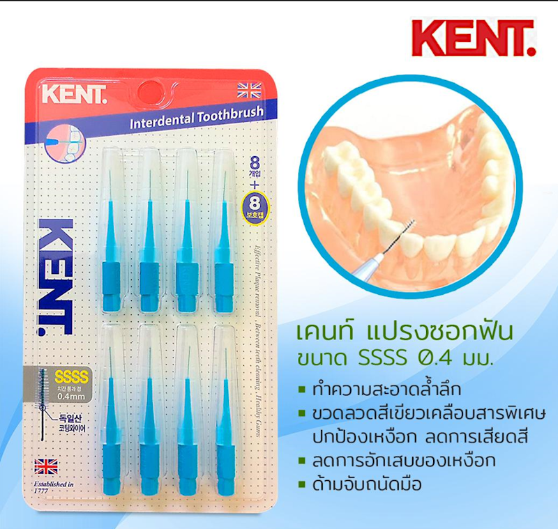 แปรงซอกฟัน Interdental Toothbrush 3