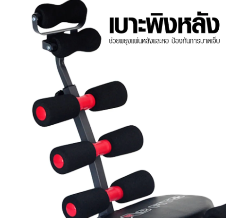 เครื่องบริหารหน้าท้อง 2