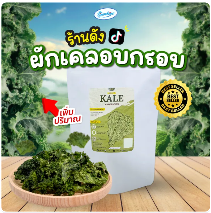 Crispy Kale รส ออริจินัล 2