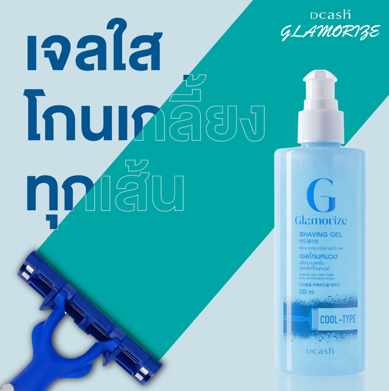 Glamorize Shaving Gel 3