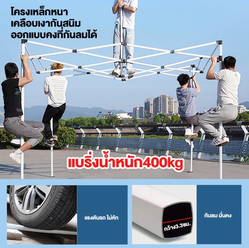 เต็นท์ขายของ 3