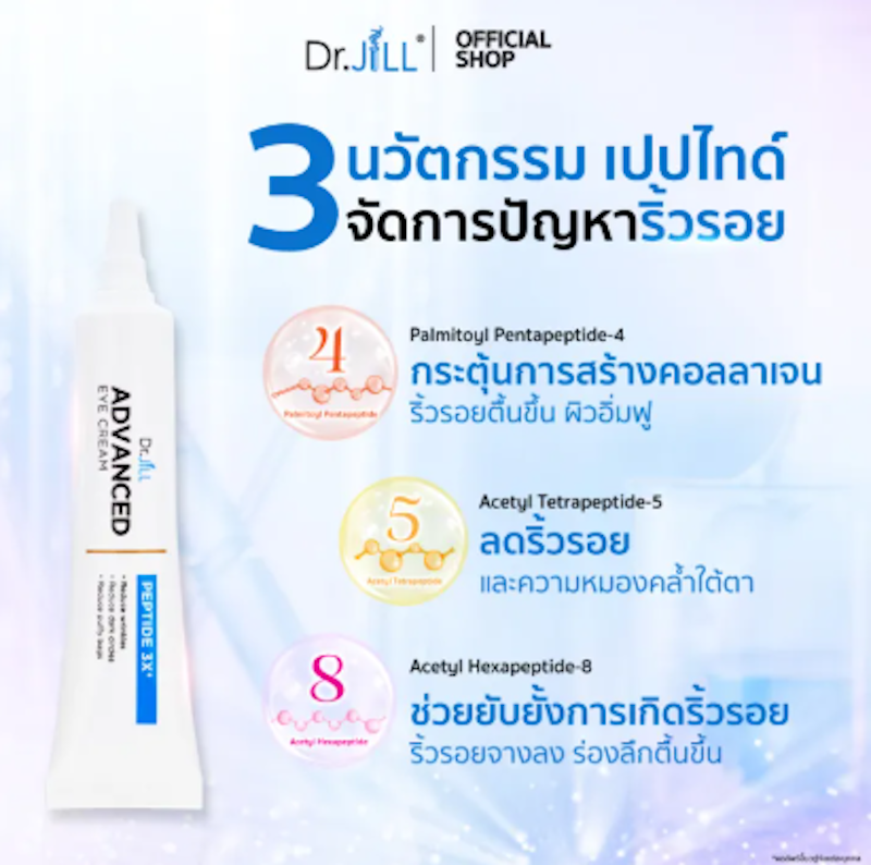 Advanced Eye Cream 2