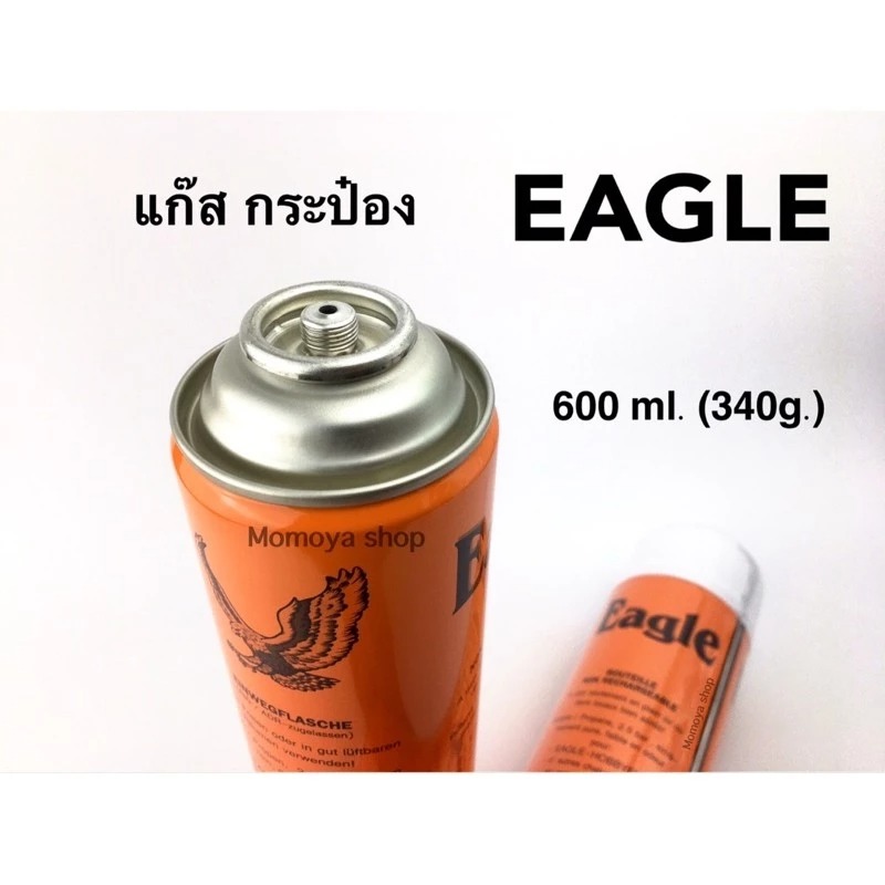 แก๊สกระป๋อง 2