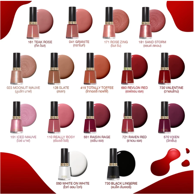 ยาทาเล็บ Nail Enamel 2
