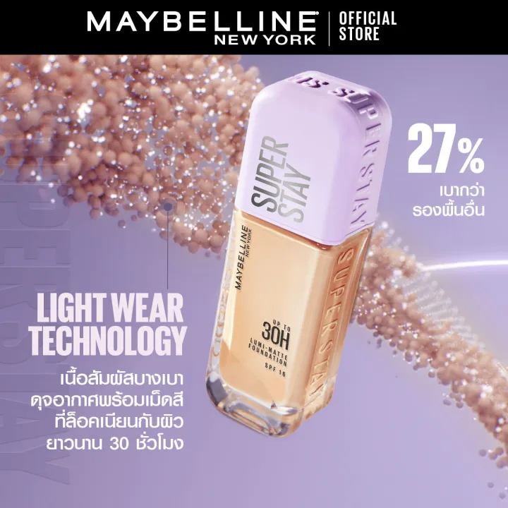 Superstay Lumi Matte Foundation 2