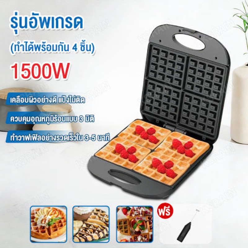 เครื่องทำวาฟเฟิล แบบหนา 3