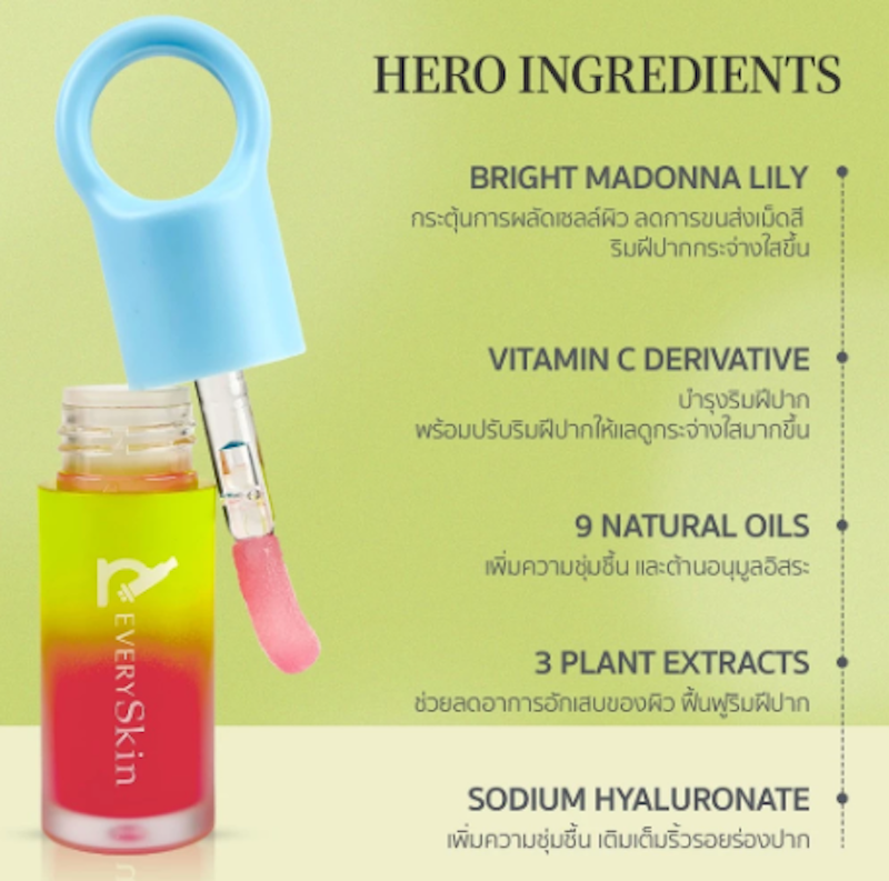 Every Brightening & Plumping Lip Oil 2