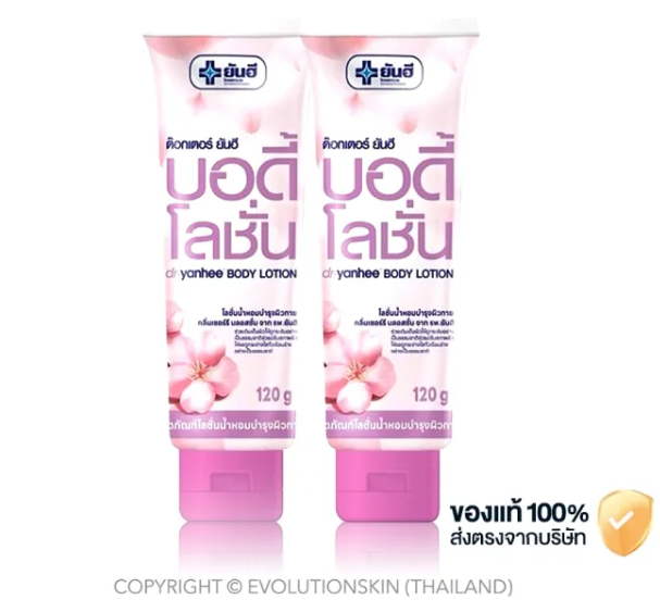 Body Lotion 2