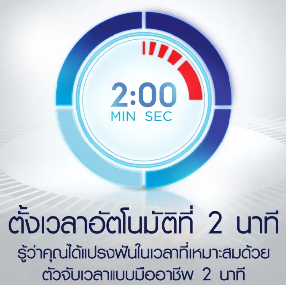 แปรงสีฟันไฟฟ้า ไวทอลิตี้ รุ่น ขนแปรงนุ่ม 2