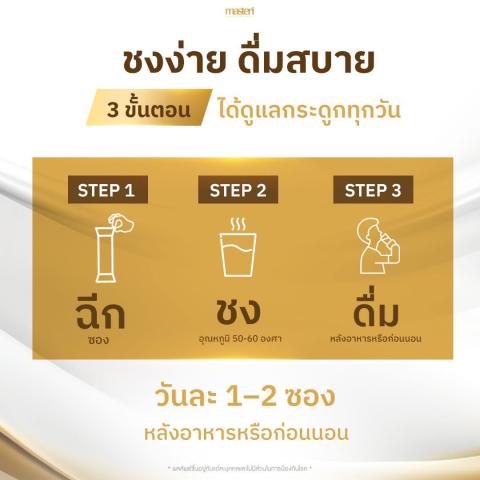 Hokkaido Gold อาหารเสริมบำรุงข้อและกระดูก 2