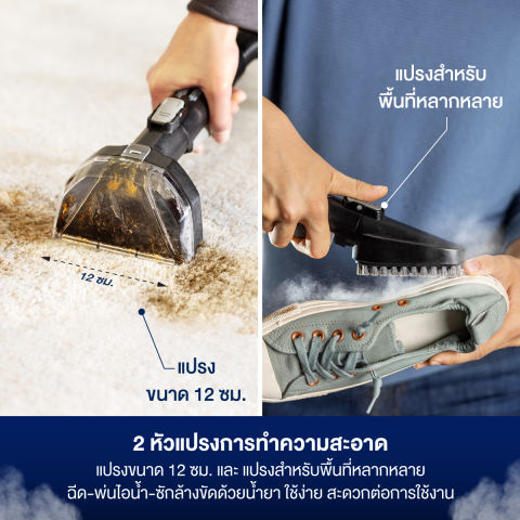 เครื่องขจัดคราบอเนกประสงค์ระบบไอน้ำ SpotClean HydroSteam 2