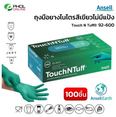 ถุงมือยางไนไตรสีเขียวไม่มีแป้ง รุ่น 92-600 3