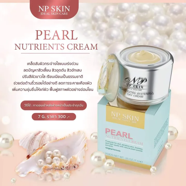 Pearl Day Extra Whitening 2