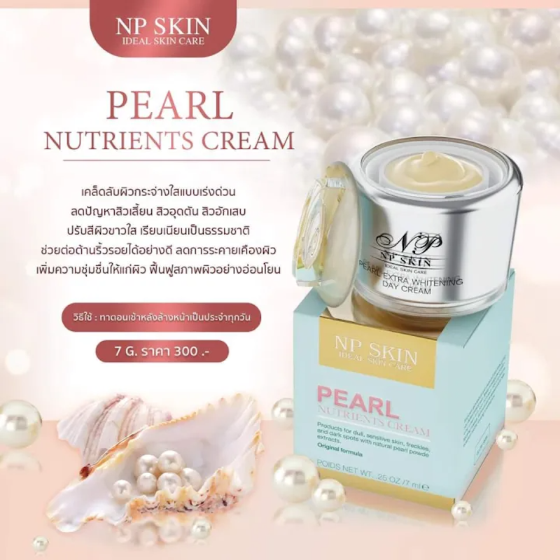 Pearl Day Extra Whitening 2