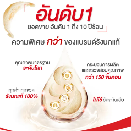 รังงนกแท้ สูตรถั่งเช่าสีทอง 3